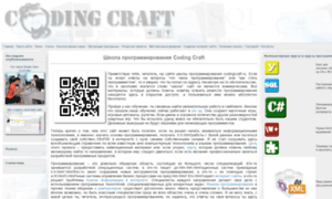 Codingcraft.ru thumbnail