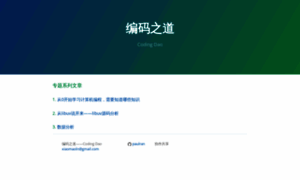 Codingdao.com thumbnail