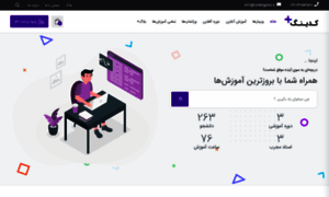 Codingplus.ir thumbnail