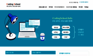 Codingschool.info thumbnail