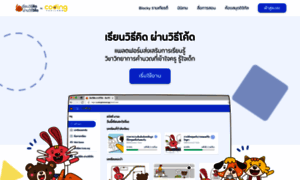 Codingthailand.app thumbnail