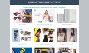Codynow.com.ua thumbnail