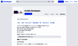 Coedo-dev.doorkeeper.jp thumbnail