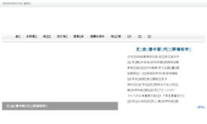 Cofa.org.cn thumbnail