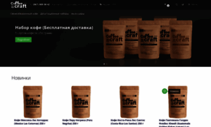 Coffee-craft.com.ua thumbnail