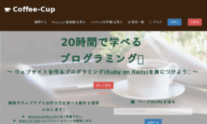 Coffee-cup.com thumbnail