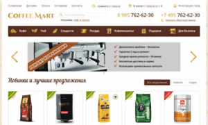 Coffee-mart.ru thumbnail