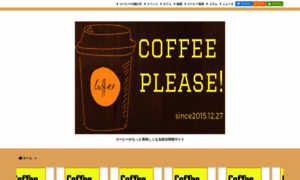 Coffee-please.com thumbnail