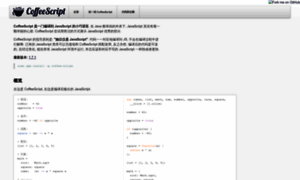 Coffee-script.org thumbnail