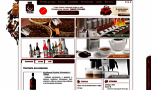 Coffee-trade.ru thumbnail