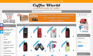 Coffee-world.gr thumbnail