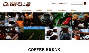 Coffee.ajca.or.jp thumbnail