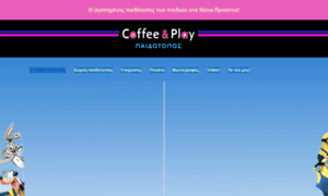 Coffeeandplay.gr thumbnail