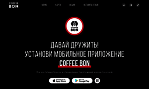 Coffeebon.ru thumbnail