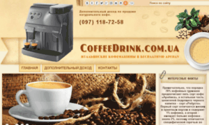 Coffeedrink.com.ua thumbnail