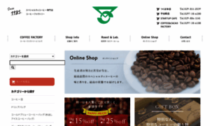 Coffeefactory.shop-pro.jp thumbnail