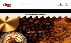 Coffeehome.gr thumbnail