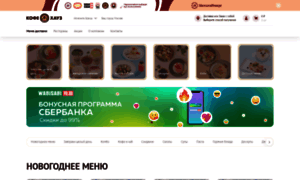 Coffeehouse.ru thumbnail