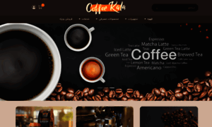 Coffeekala.com thumbnail