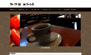 Coffeekan.jp thumbnail