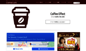 Coffeelife.info thumbnail