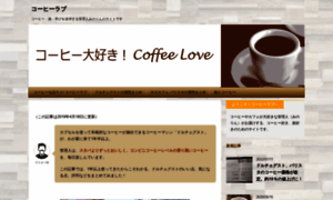 Coffeelove.xyz thumbnail