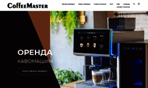 Coffeemaster.ua thumbnail