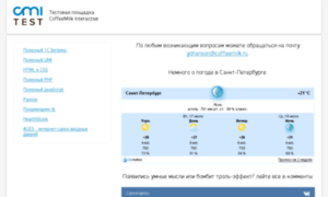 Coffeemilk-test.ru thumbnail