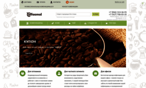Coffeemol.ru thumbnail