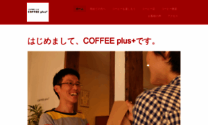 Coffeeplus.jp thumbnail