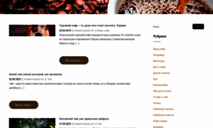 Coffeet.ru thumbnail