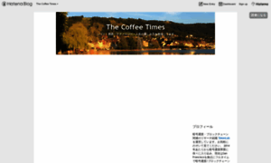 Coffeetimes.hatenadiary.jp thumbnail