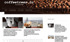 Coffeetrees.ru thumbnail