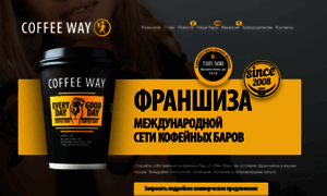 Coffeeway.ru thumbnail