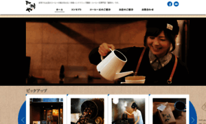 Coffeeya.co.jp thumbnail
