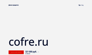 Cofre.ru thumbnail