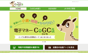 Cogca.jp thumbnail