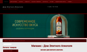 Cognac-whisky.ru thumbnail