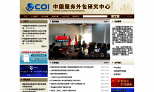 Coi.org.cn thumbnail