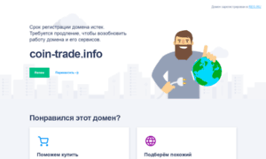 Coin-trade.info thumbnail