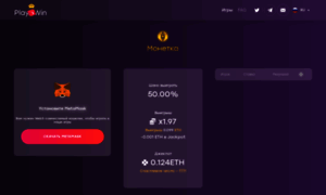 Coin.playtowin.io thumbnail