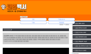 Coinbook.co.kr thumbnail
