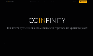 Coinfinity.pro thumbnail
