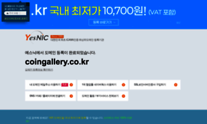 Coingallery.co.kr thumbnail