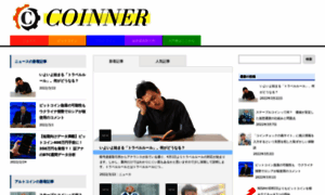 Coinner.jp thumbnail