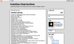 Coinonechatarchive.blogspot.kr thumbnail