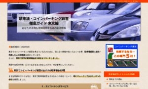 Coinparking-guide.com thumbnail