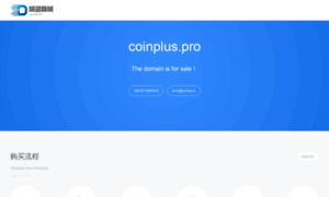 Coinplus.pro thumbnail