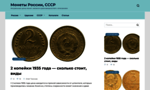 Coins-info.ru thumbnail