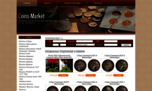 Coins-market.ru thumbnail